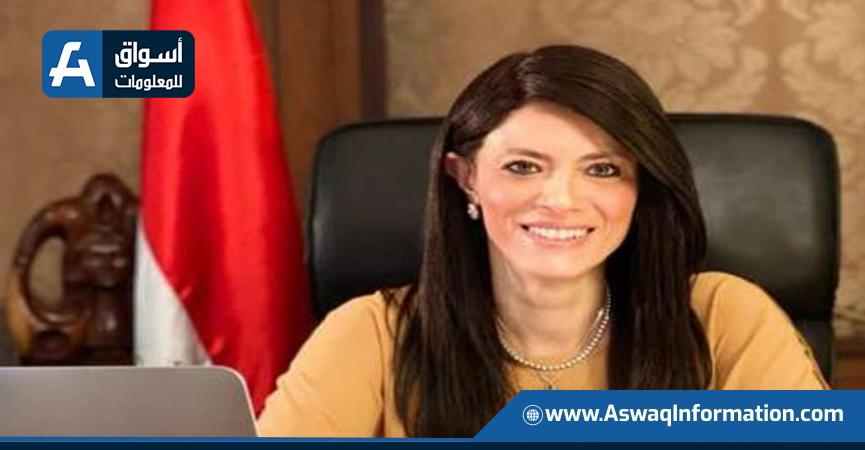 وزيرة التعاون الدولي