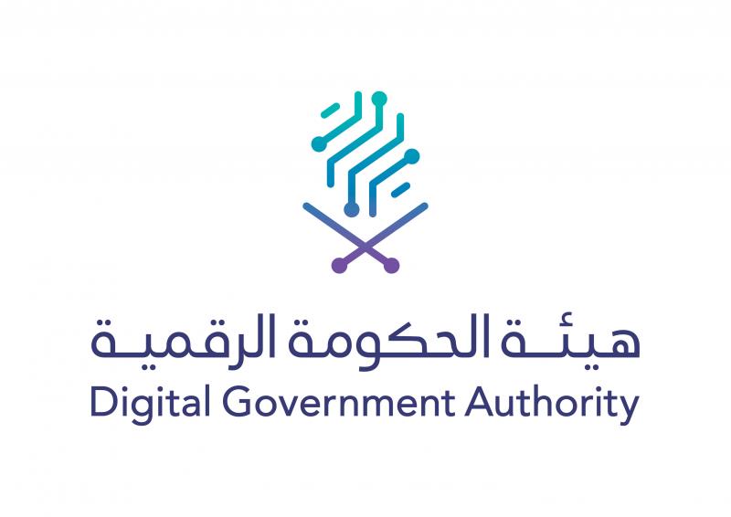 هيئة الحكومة الرقمية ترخّص لأعمال الحكومة الرقمية لـ 3 شركات تقنية