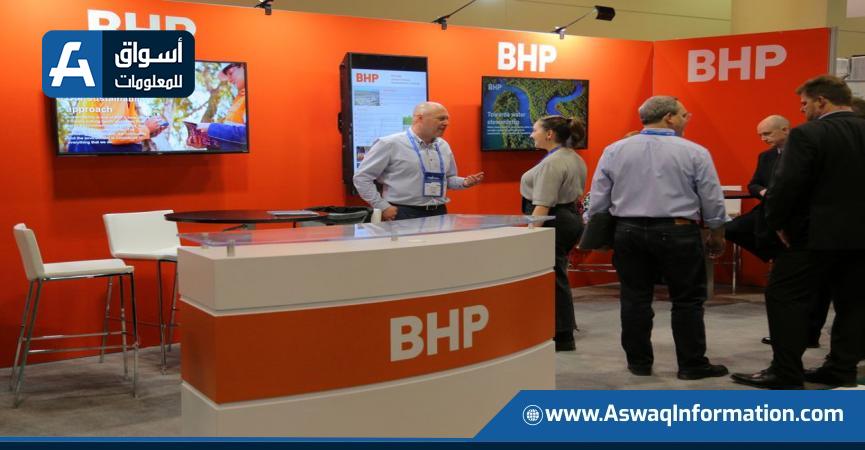 شركة BHP Group 