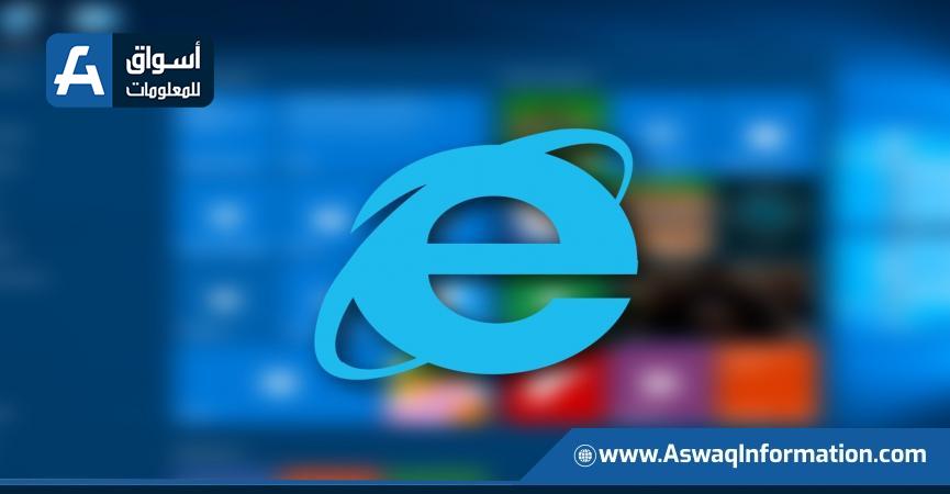 Internet Explorer