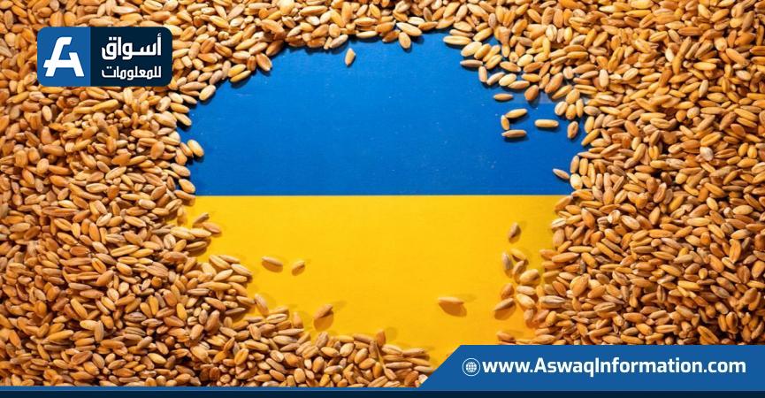 شحنات الحبوب الأوكرانية
