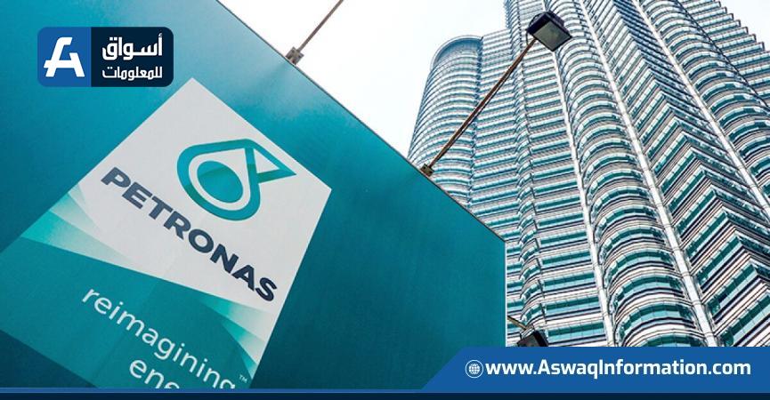 شركة «Petronas» الماليزية