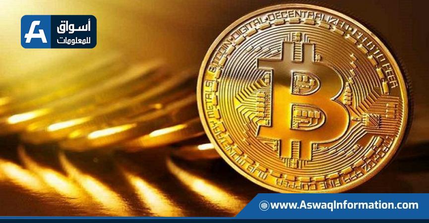 عملة البتكوين Bitcoin