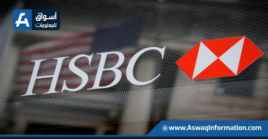شعار بنك HSBC