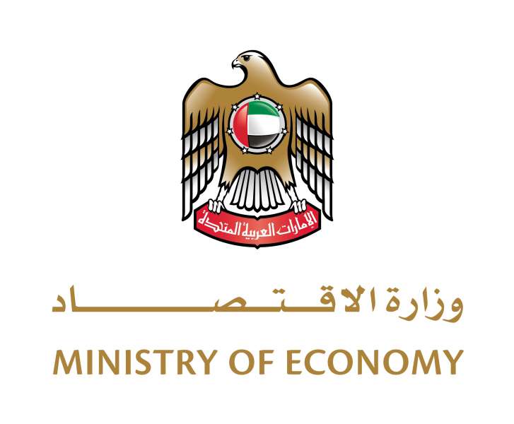 وزارة الاقتصاد بدولة الإمارات العربية المتحدة