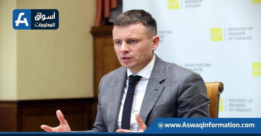 وزير المالية الأوكراني «سيرجي مارشينكو»