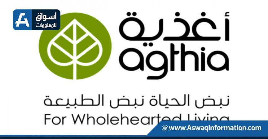 مجموعة أغذية