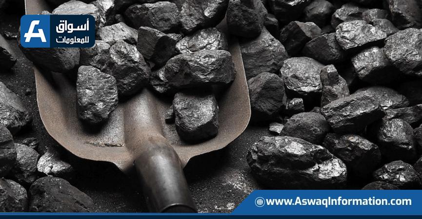 الفحم - أرشيفية
