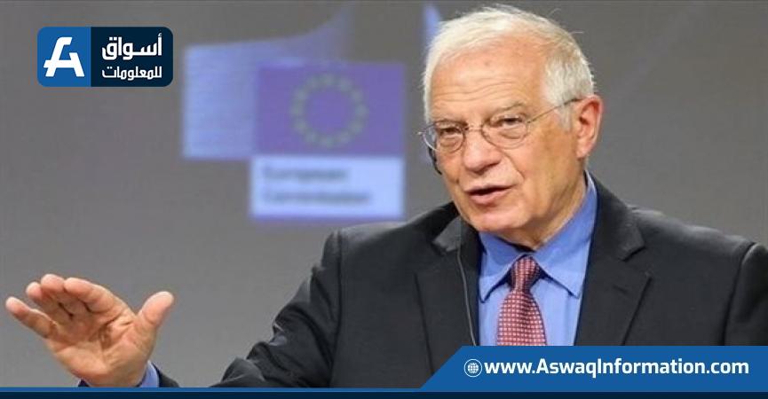 جوزيب بوريل رئيس الدبلوماسية الأوروبية