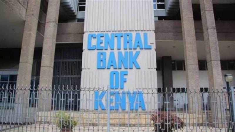 البنك المركزي الكيني
