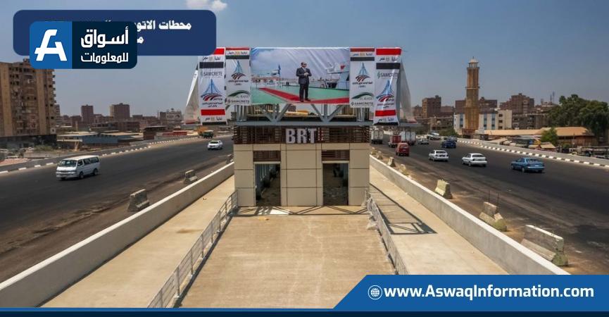 محطة مدينة السلام للأتوبيس الترددي BRT