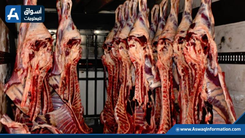 واردات اللحوم