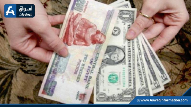  سعر الدولار اليوم