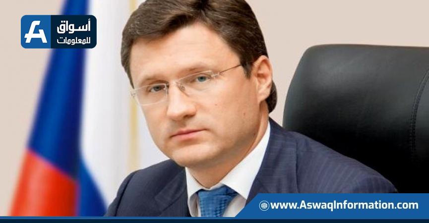 نائب رئيس الوزراء الروسي ألكسندر نوفاك