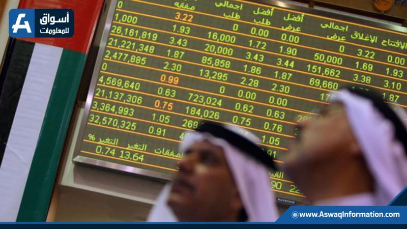 أسواق الأسهم الإماراتية