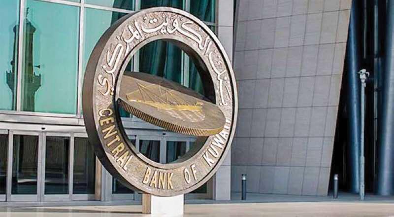 البنك المركزي الكويتي