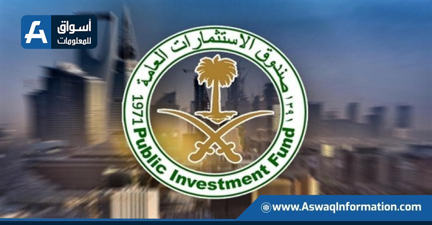 صندوق الاستثمارات السعودي