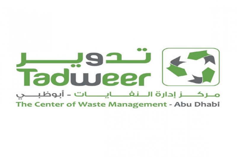 مركز أبو ظبي لإدارة النفايات