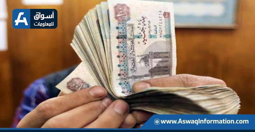 مواعيد صرف مرتبات نوفمبر 2022