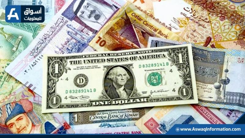 العملات الأجنبية والعربية
