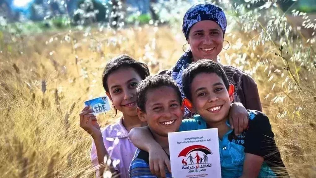 معاش تكافل وكرامة