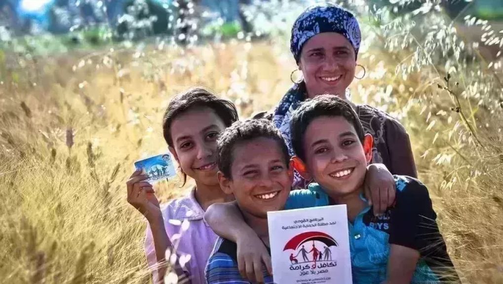 معاش تكافل وكرامة 