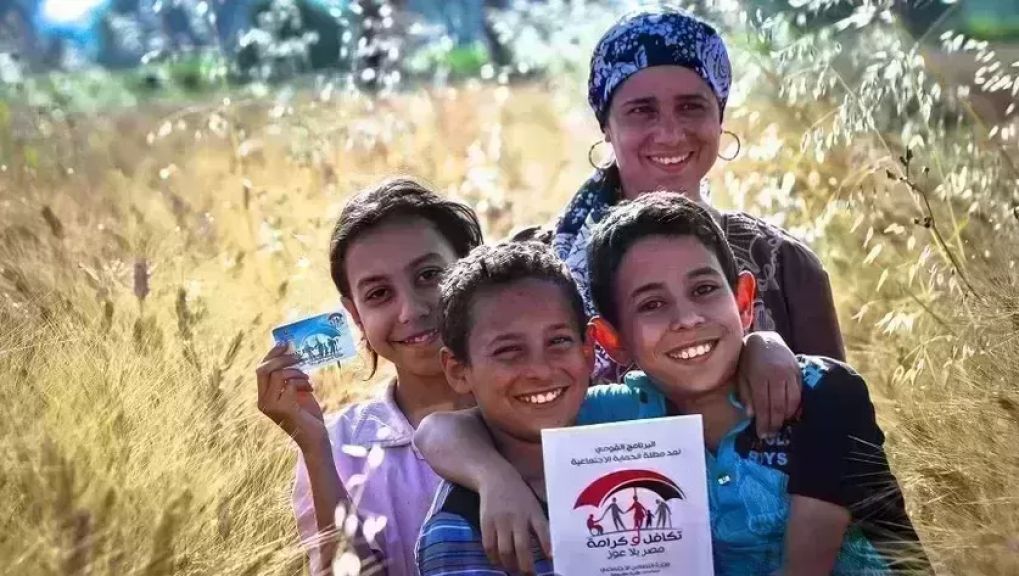 معاش تكافل وكرامة