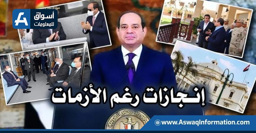 مشروعات مصر القومية