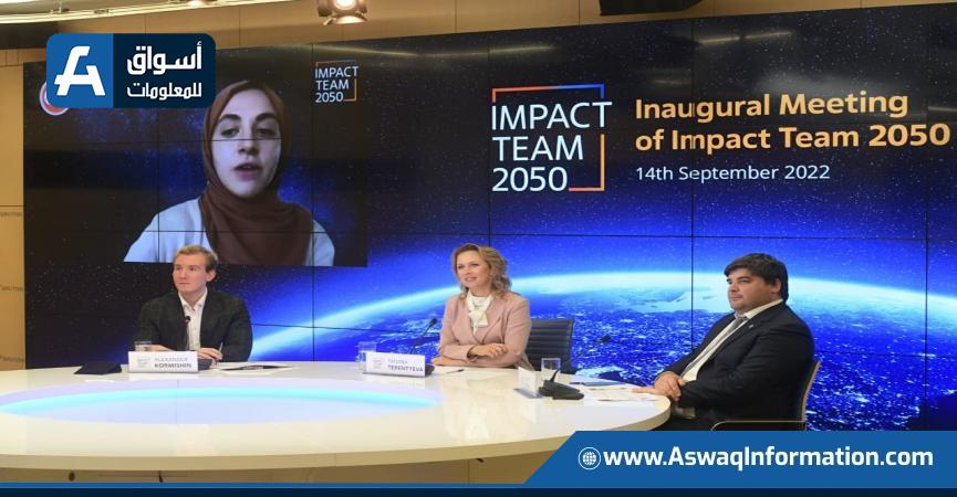 اجتماع افتتاحي للمجلس الشبابي الدولي Impact Team 2050