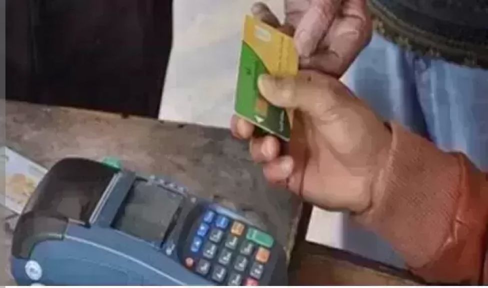 تحديث بطاقة التموين