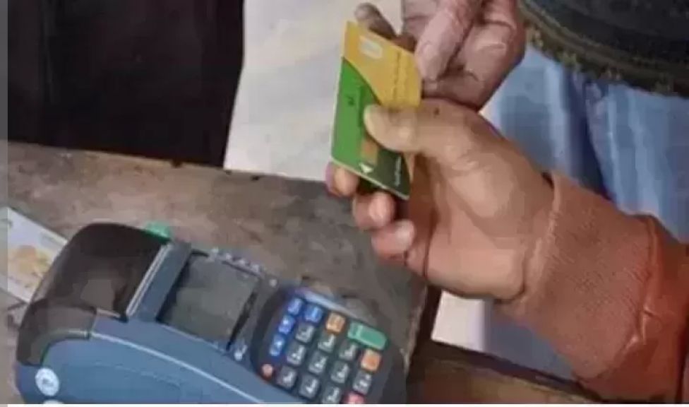 تحديث بطاقة التموين