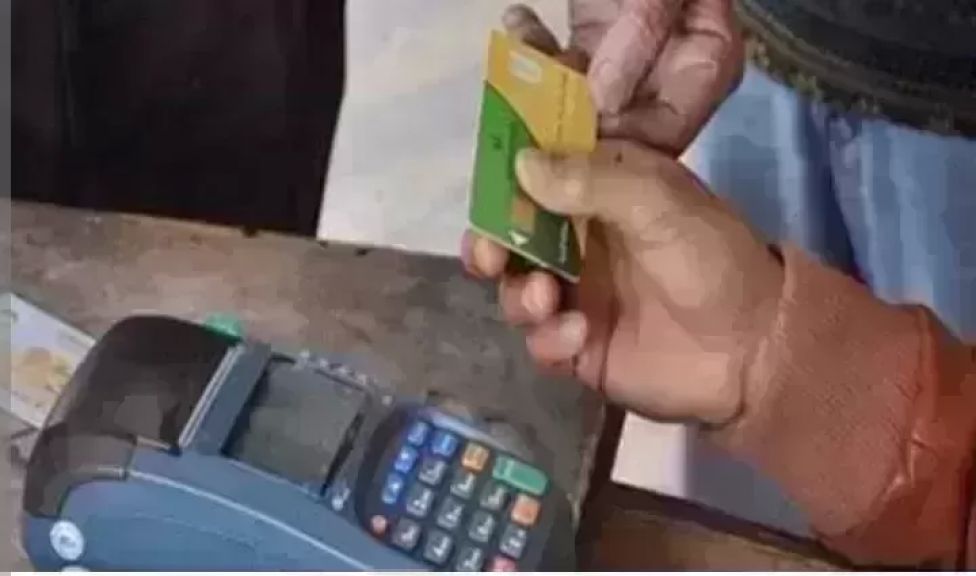 تحديث بطاقة التموين