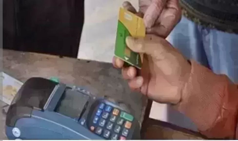 تحديث بطاقة التموين