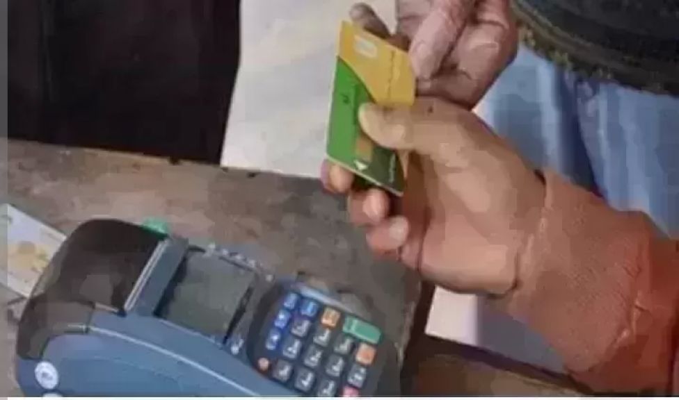 تحديث بطاقة التموين