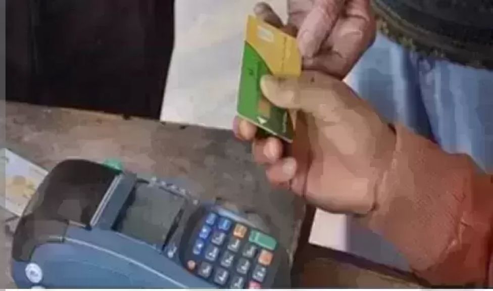 تحديث بطاقة التموين