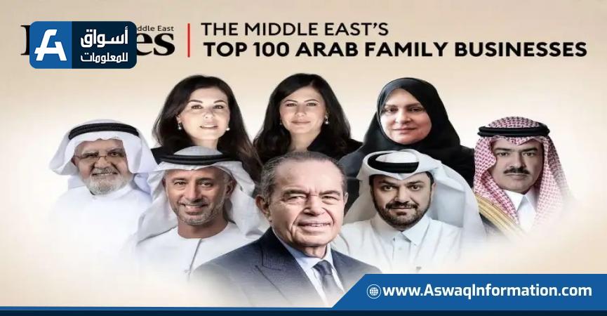 قائمة أقوى 100 شركة عائلية عربية لعام 2022