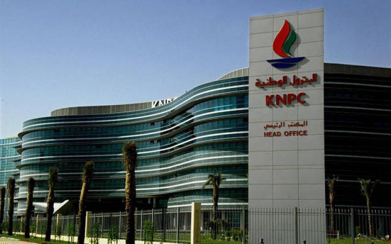 شركة البترول الوطنية الكويتية 