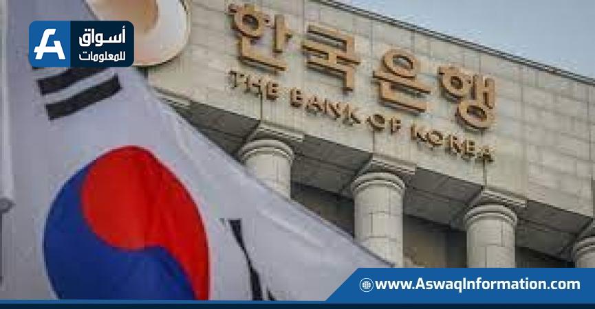 البنك المركزي في كوريا الجنوبية