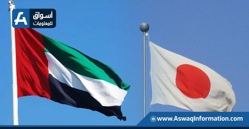 علم الإمارات واليابان