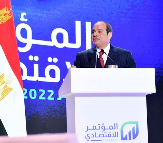 جانب من كلمة الرئيس السيسي في المؤتمر الاقتصادي مصر 2022