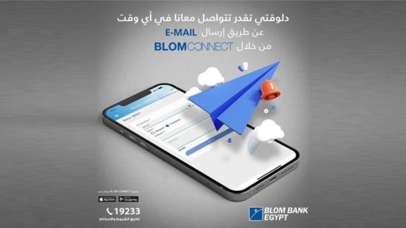 تطبيق BLOM CONNECT