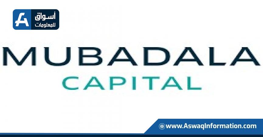 شركة مبادلة للاستثمار