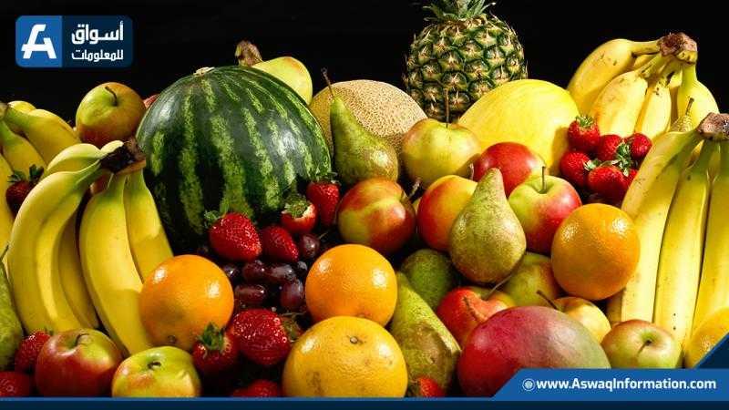 أسعار الفاكهة اليوم للمستهلك