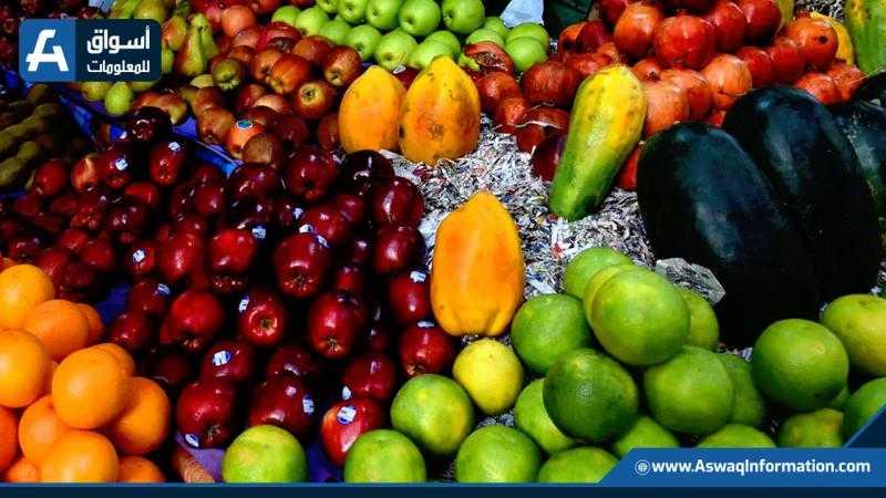 اسعار الفاكهة اليوم للمستهلك