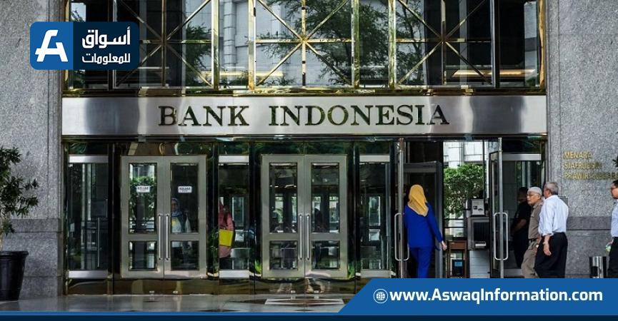 البنك المركزي الإندونيسي