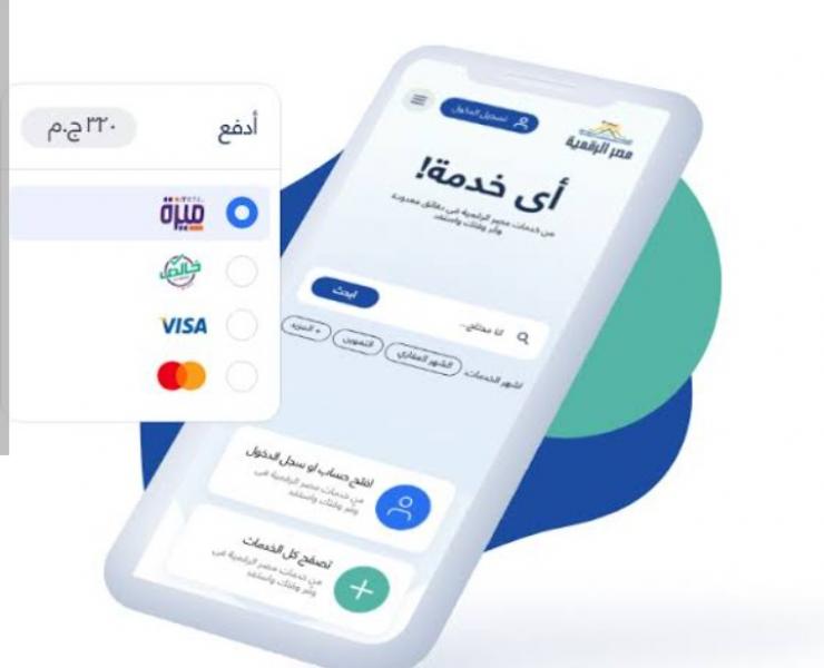موقع دعم مصر.. طريقة جديدة لتنشيط بطاقة التموين للأفراد 2023