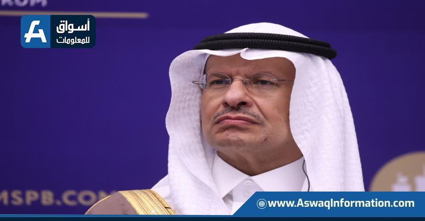 الأمير عبد العزيز بن سلمان وزير الطاقة السعودي