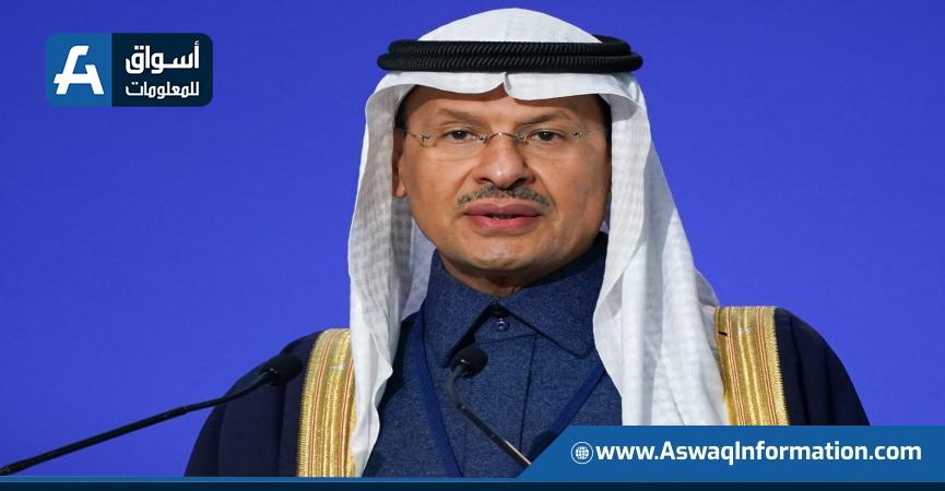 الأمير عبد العزيز بن سلمان وزير الطاقة السعودي 