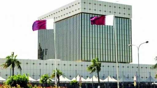 مصرف قطر المركزي يثبت سعر الفائدة مصرف قطر المركزي يثبت سعر الفائدة