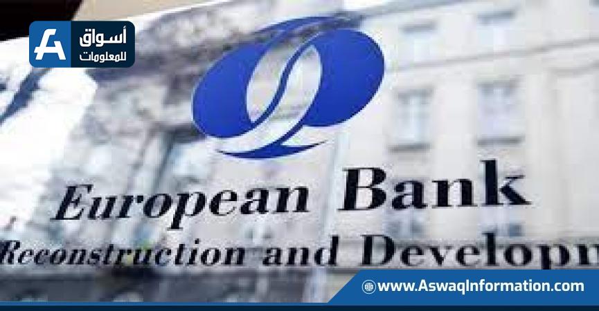 البنك الأوروبي للتعمير والإنشاء